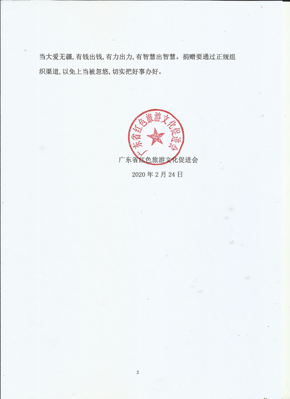 2020文3号(2)png.png